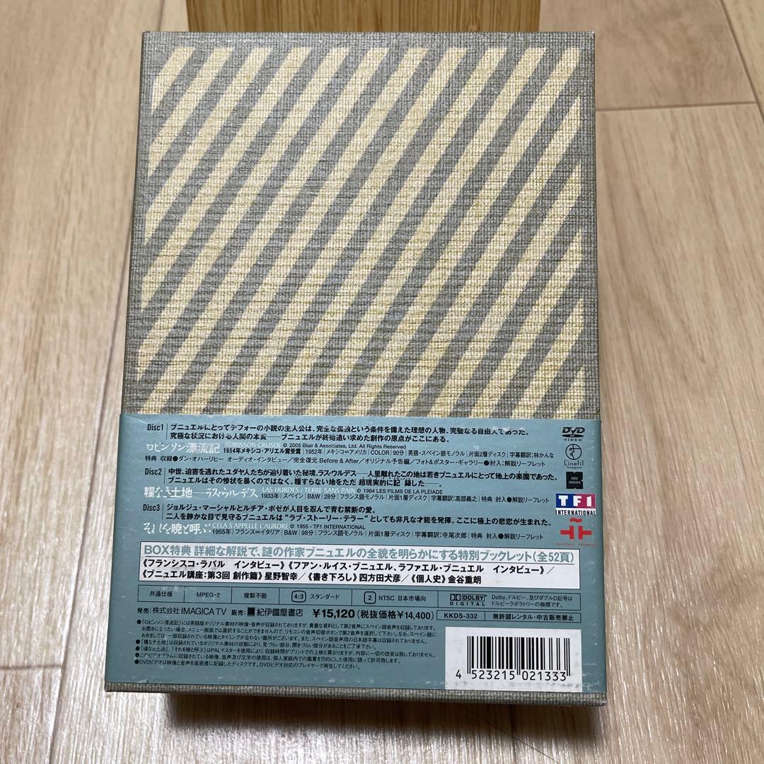 ルイス・ブニュエル DVD-BOX 3〈3枚組〉