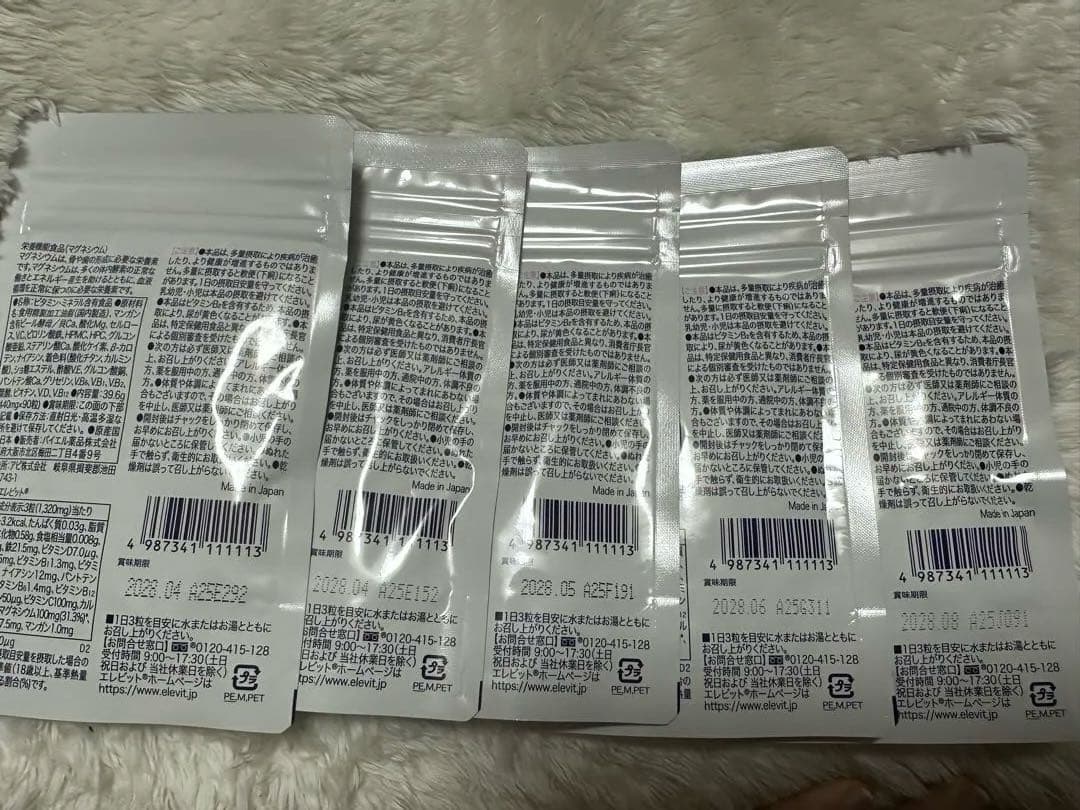 エレビット　葉酸サプリ