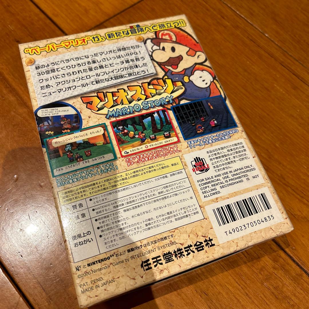 未開封　美品　マリオストーリー