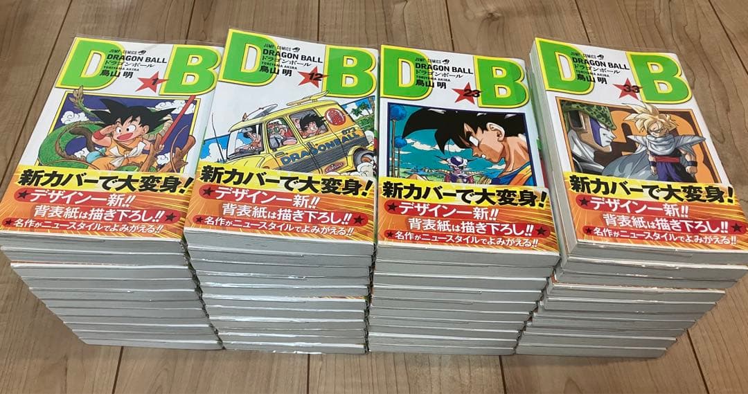 ドラゴンボール 新装版 全42巻 全巻 帯付き 希少