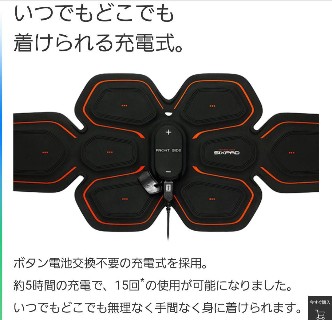 SIXPAD アブズベルト