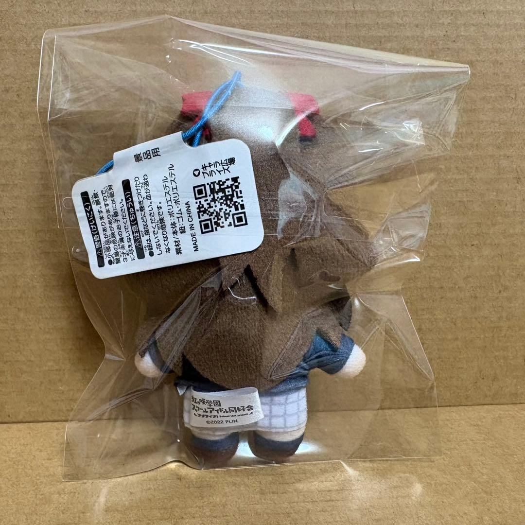 ラブライブ 虹ヶ咲学園 きゅるまる マスコット 桜坂しずく ぬいぐるみ