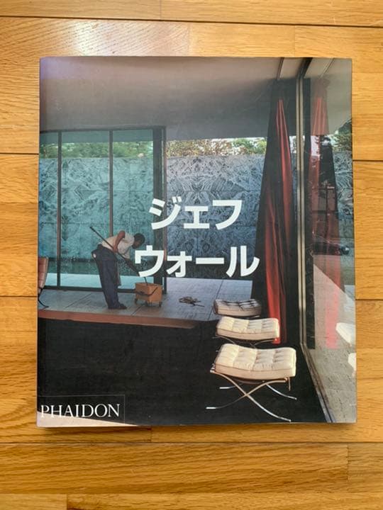 ジェフ ウォール (コンテンポラリーアーティストシリーズ)