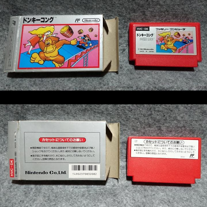 ドンキーコング / FC（ファミコン）ソフト / 任天堂