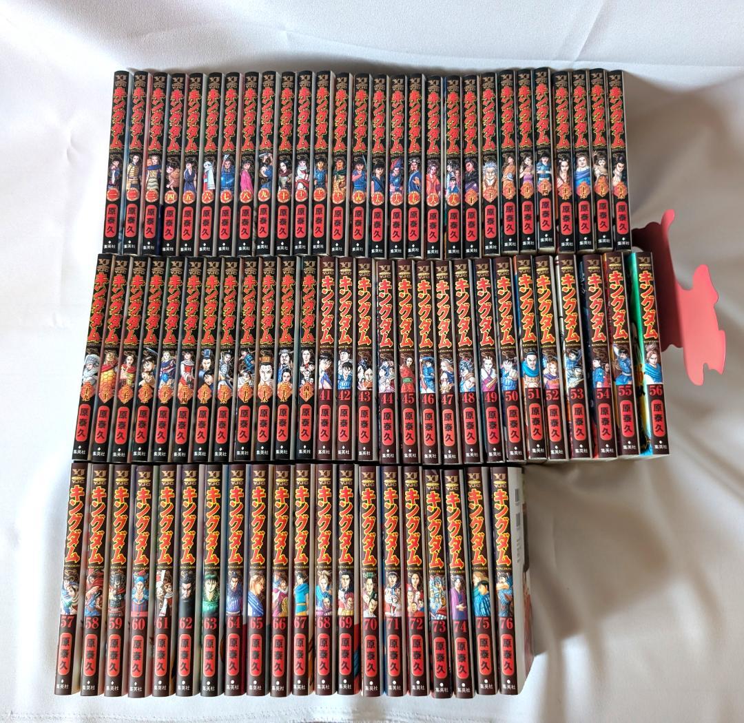 キングダム　原泰久　1～76巻セット　ヤングジャンプ