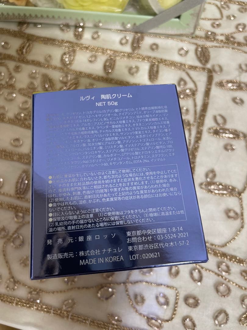 新品未使用 REVI ルヴィ 陶肌クリーム 50g