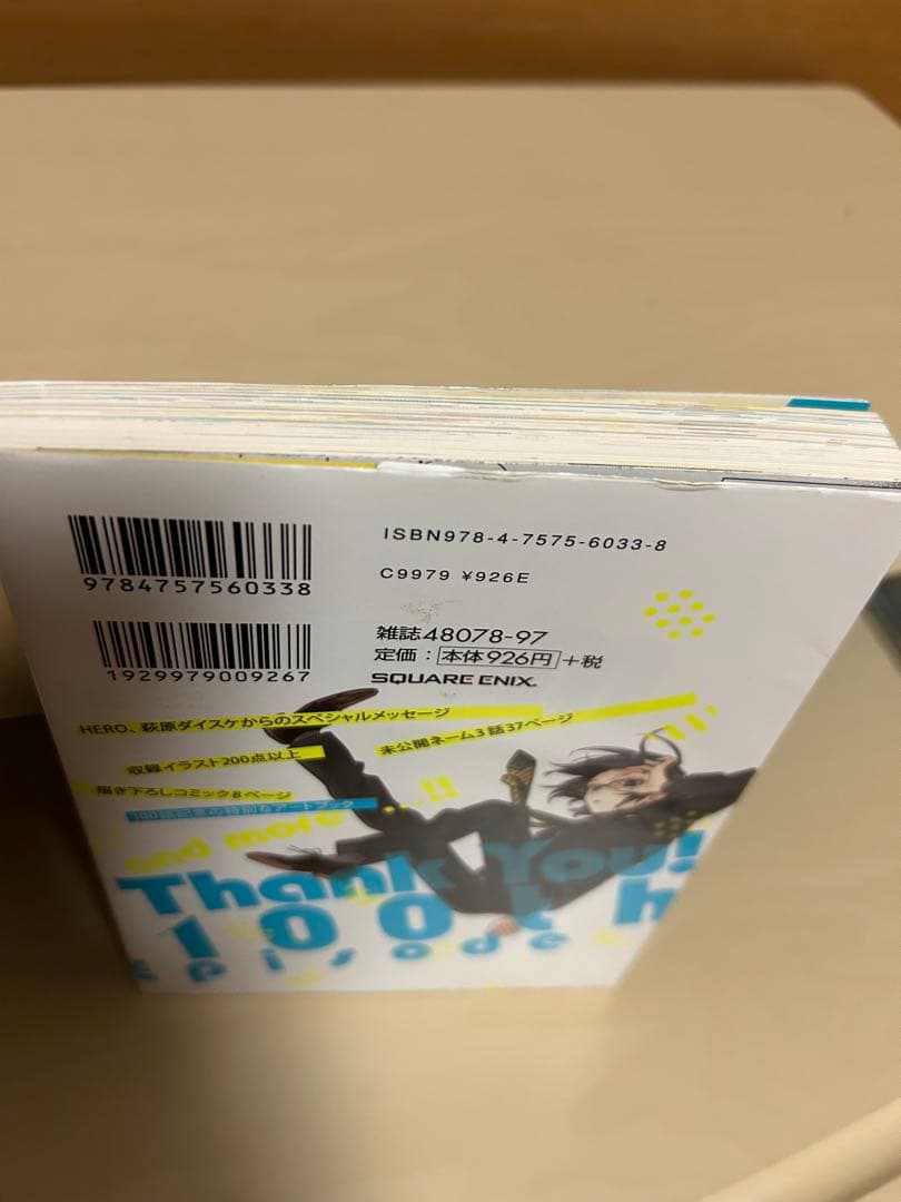 ホリミヤ全巻1〜16巻　17+10.5・100・卒アル・ねねね