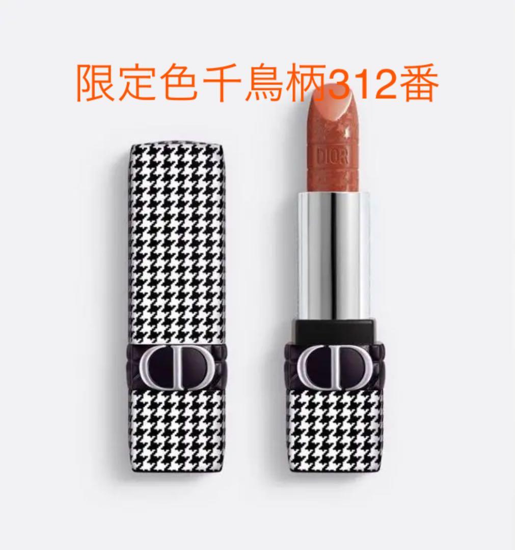 ルージュ ディオール 312 Dior 千鳥