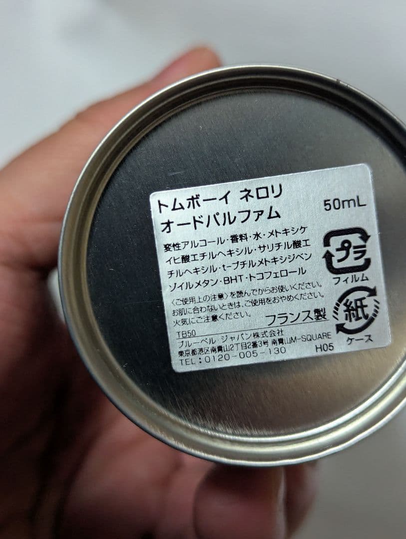 希少パルルモアドゥパルファムトムボーイネロリオードパルファム50ml