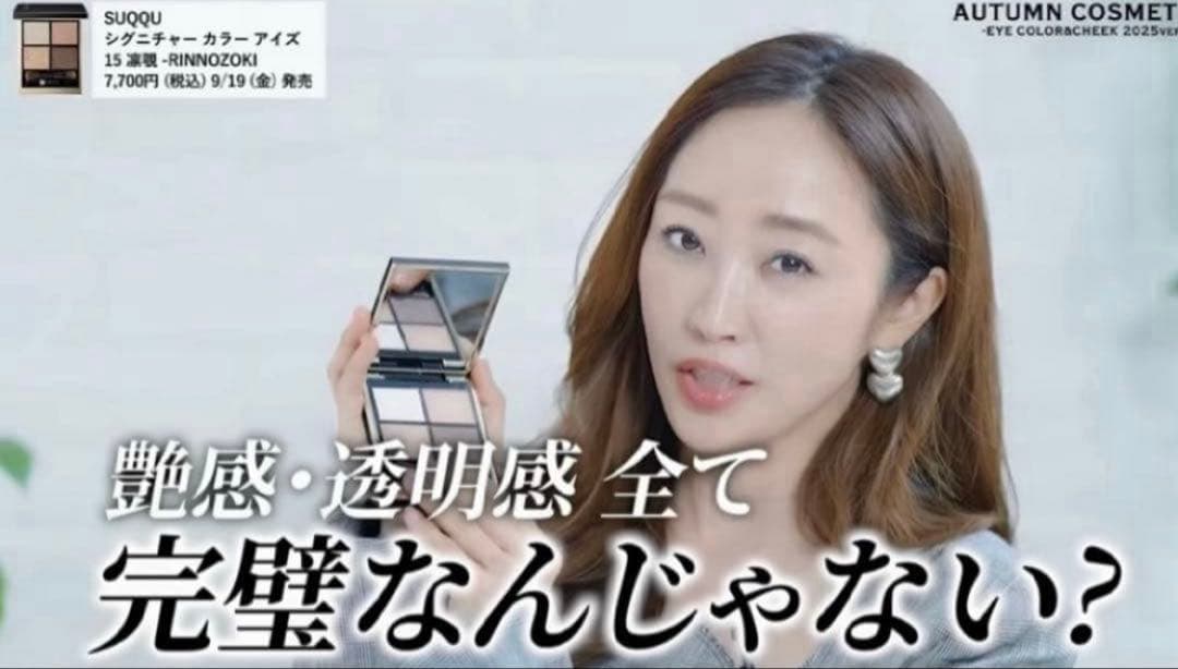【新品未使用】SUQQU シグニチャーカラーアイズ15凛覗-RINNOZOKI