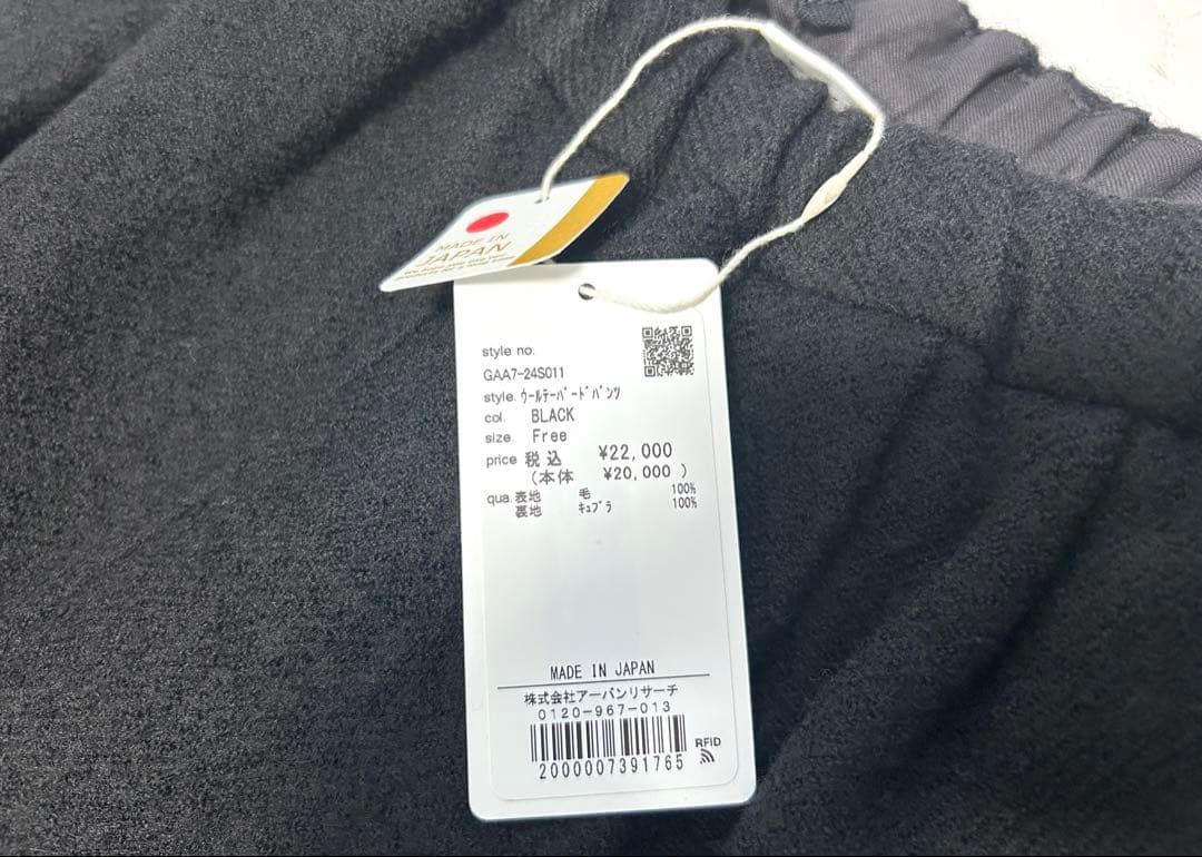 かぐれ　新品　今季　ウールテーパードパンツ　ブラック　 2025秋冬