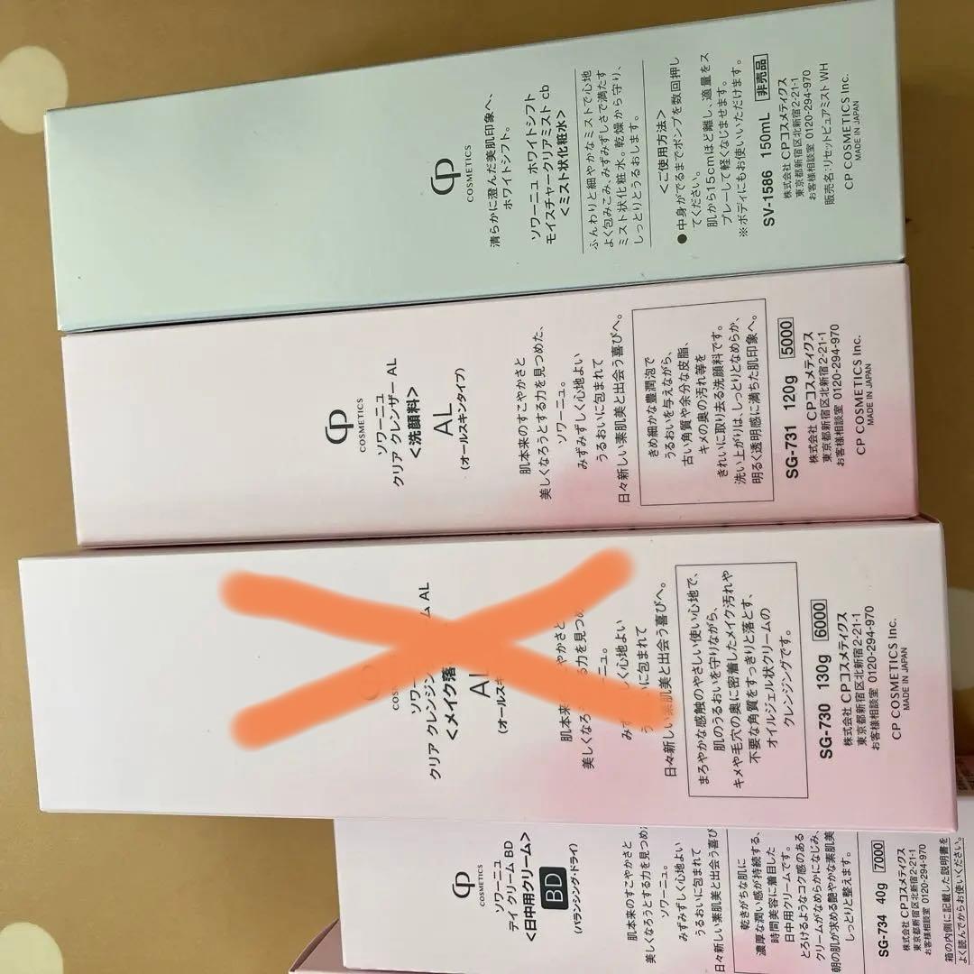 【値下げ】新品SOIGNEソワーニュ2024ホームケアセット