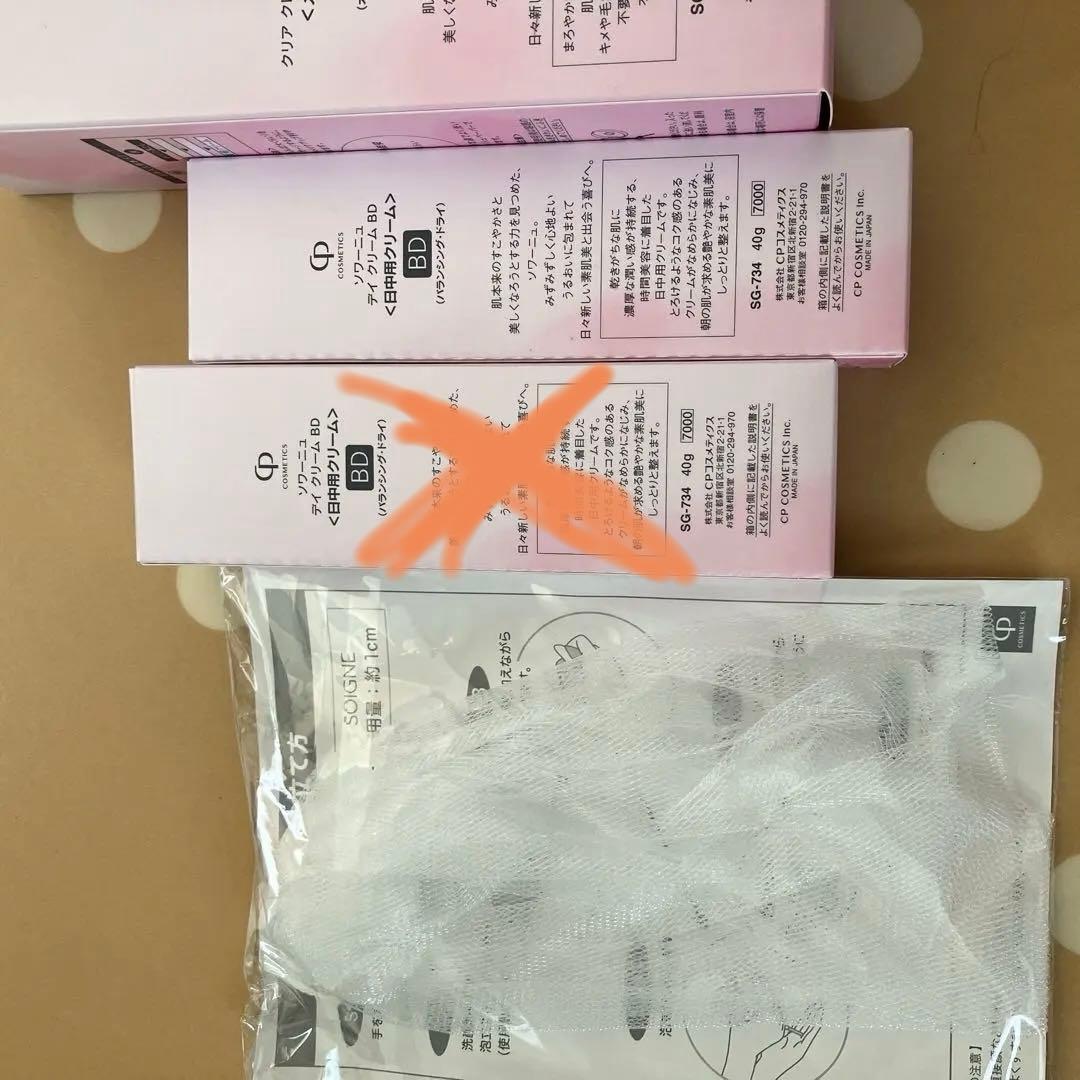 【値下げ】新品SOIGNEソワーニュ2024ホームケアセット