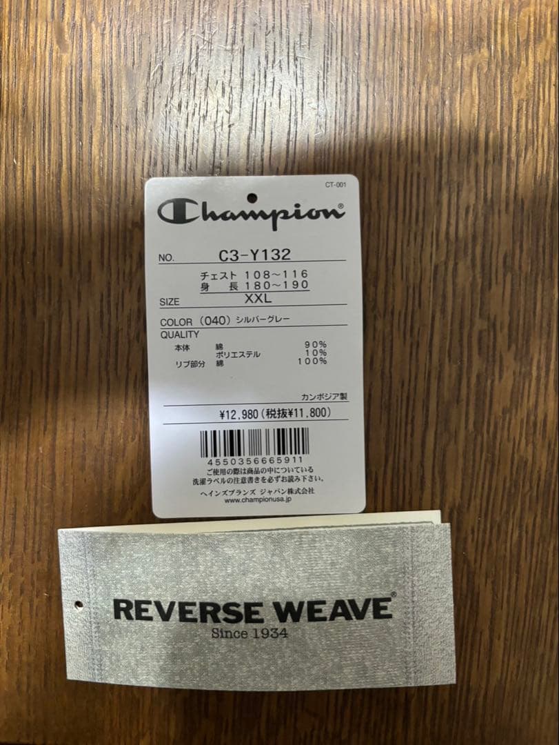 チャンピオン　厚手　リバースウィーブ　大きい
