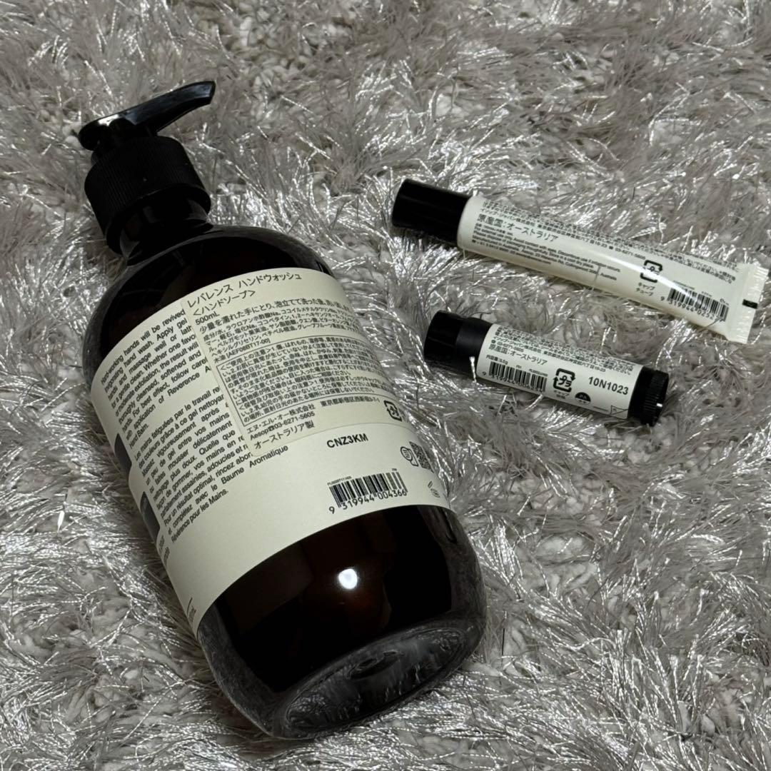 Aesop ハンドウォッシュ リップバーム リップトリートメント セット