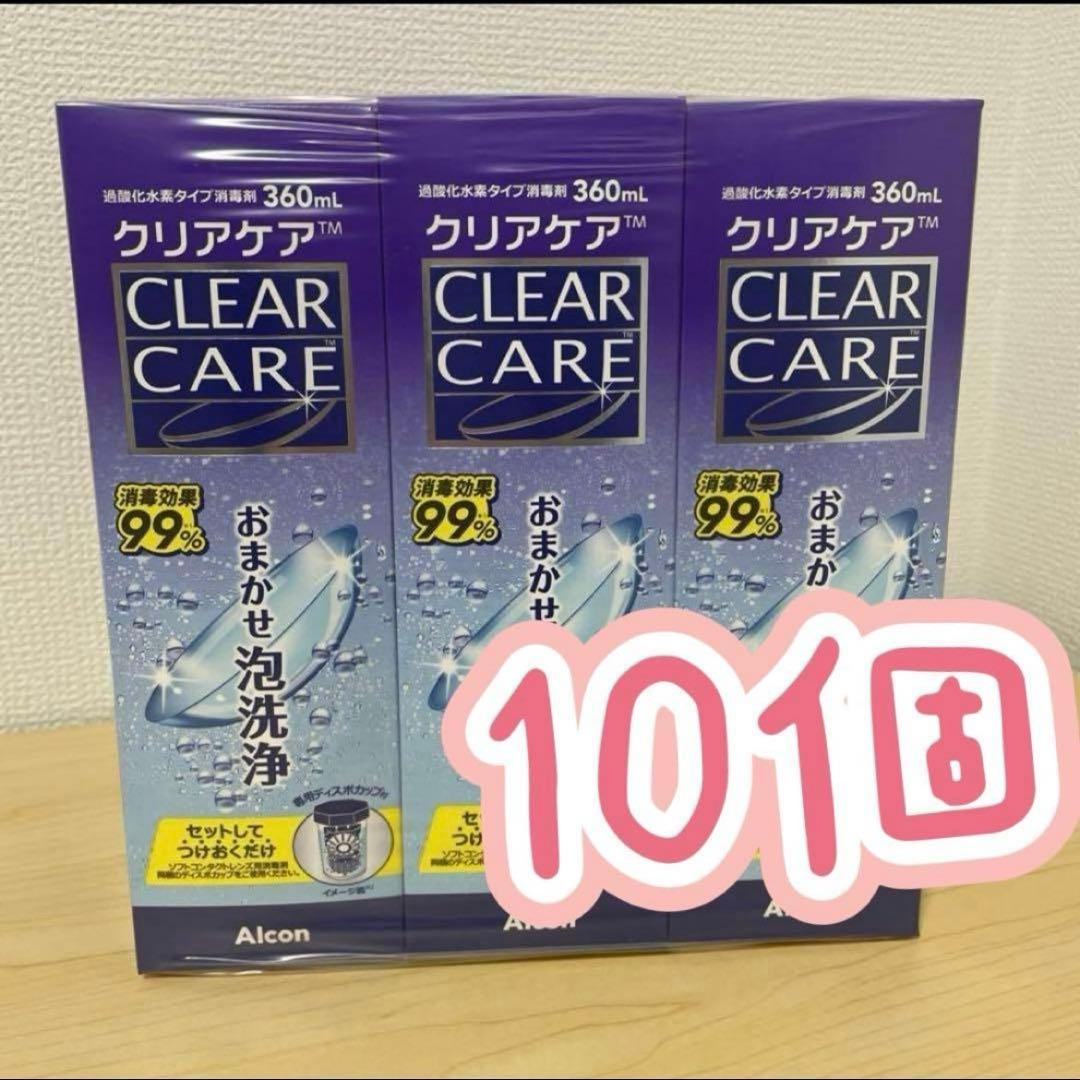 クリアケア ソフトコンタクト洗浄液 360mL❌10