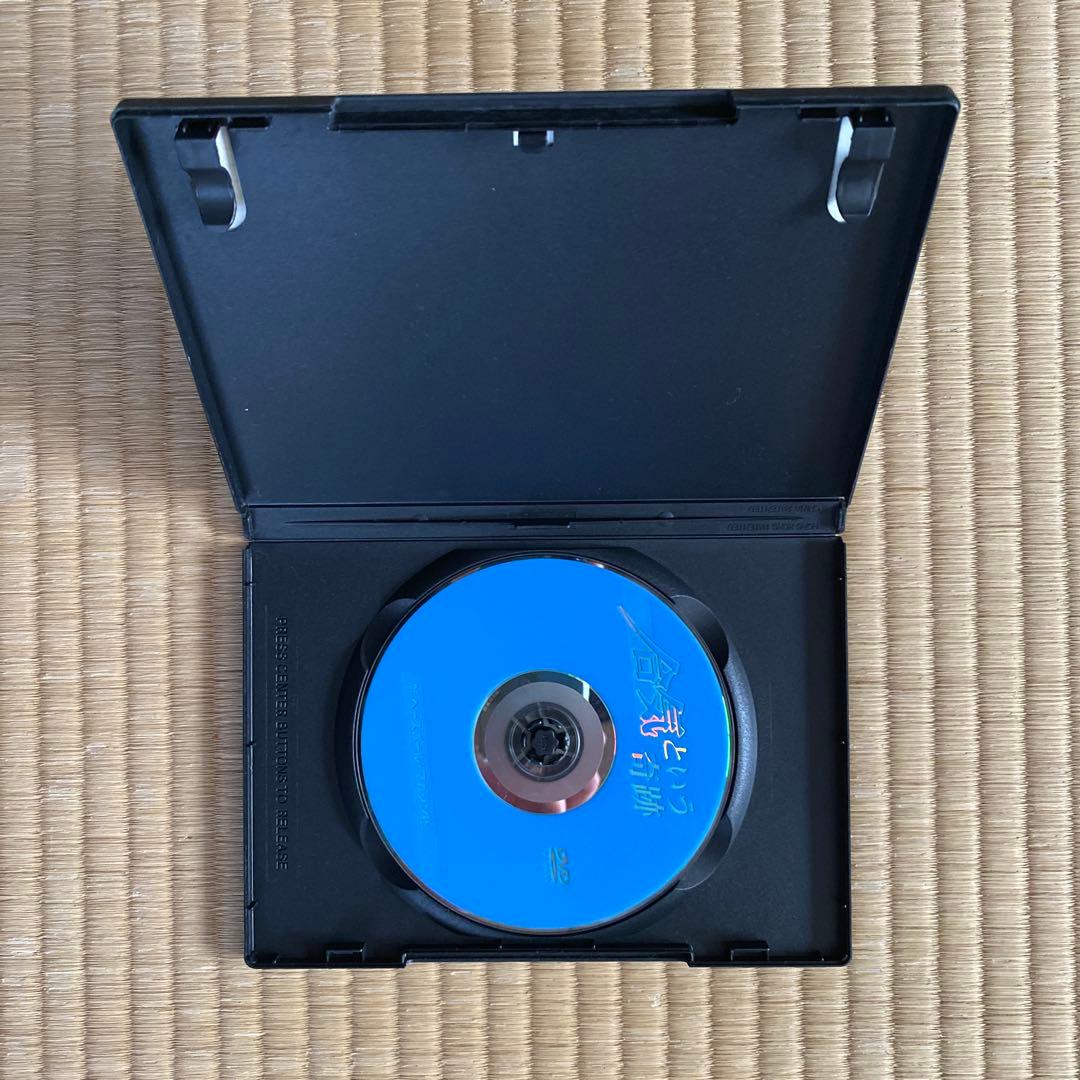 合気という奇跡 高岡英夫