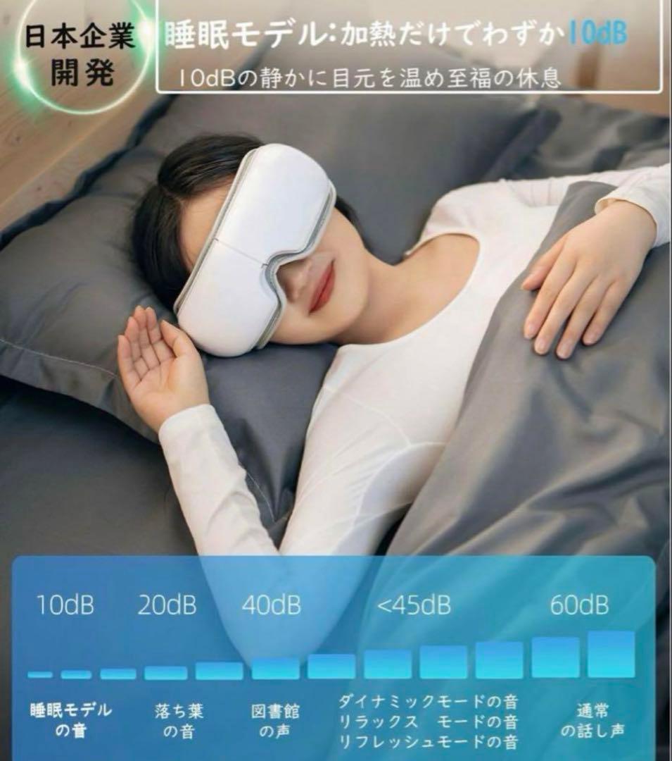 【新品】✨アイマッサージャー アイウォーマー 目元ケア アイマスク✨