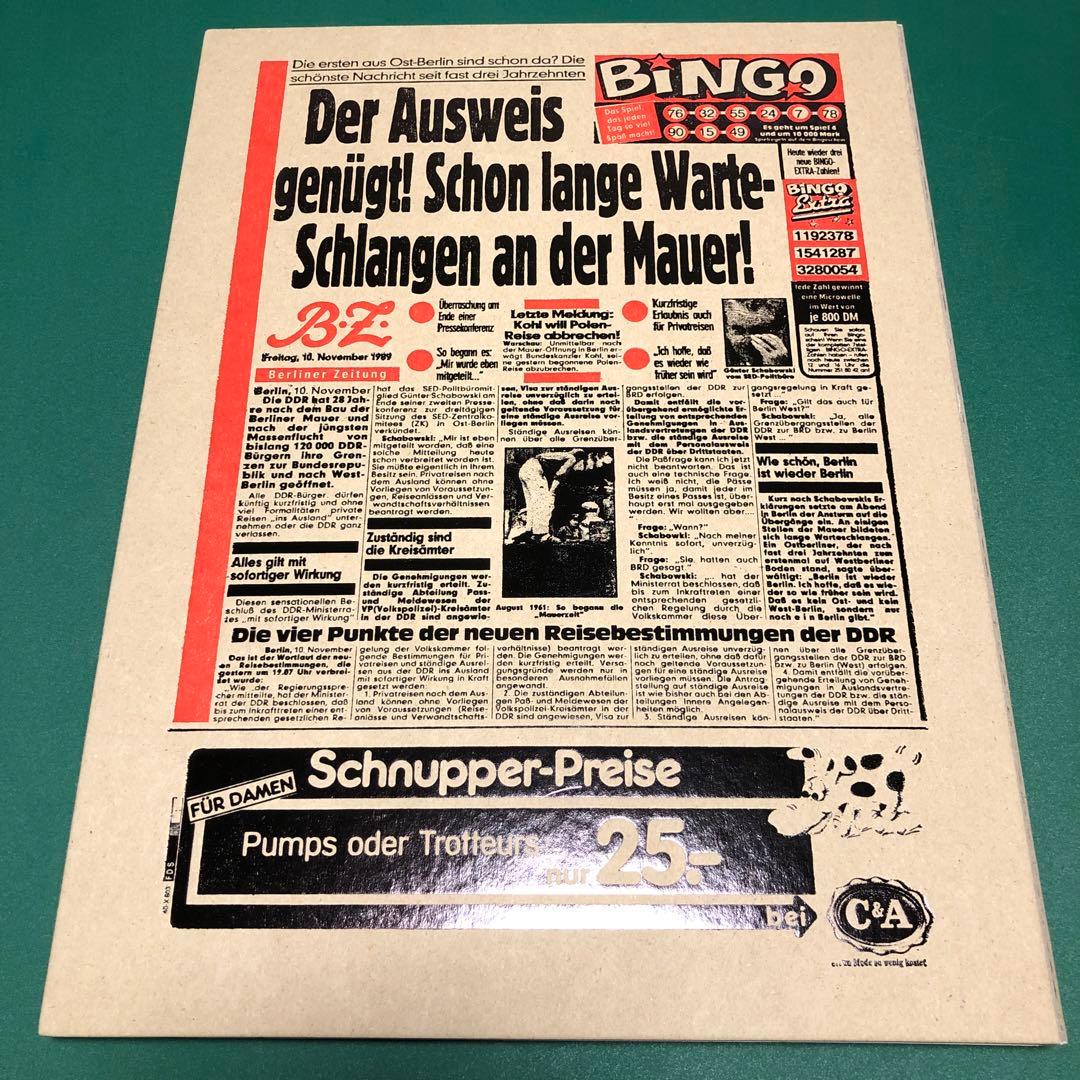 アート・デザイン・音楽 Die Mauer Ist Weg! by Mark Power