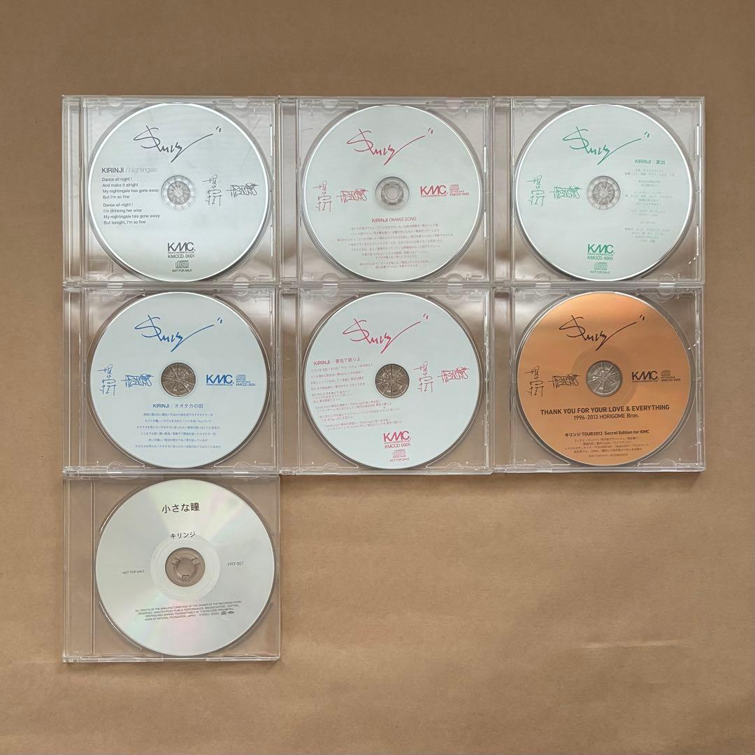 キリンジ 非売品CD７枚セット