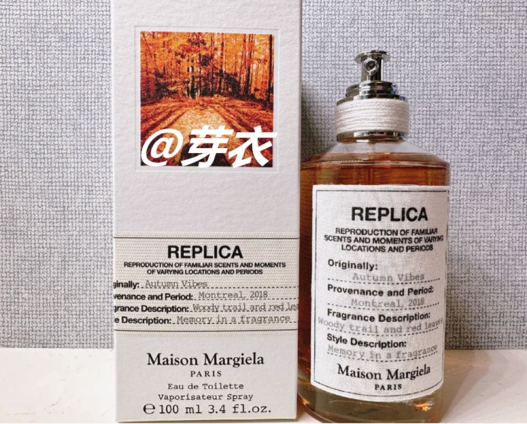 メゾン マルジェラ レプリカ オータム バイブス オードトワレEDT 100mL