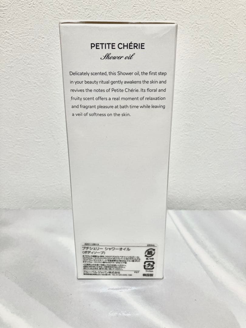 グタール プチシェリー シャワーオイル (ボディソープ) 250ml