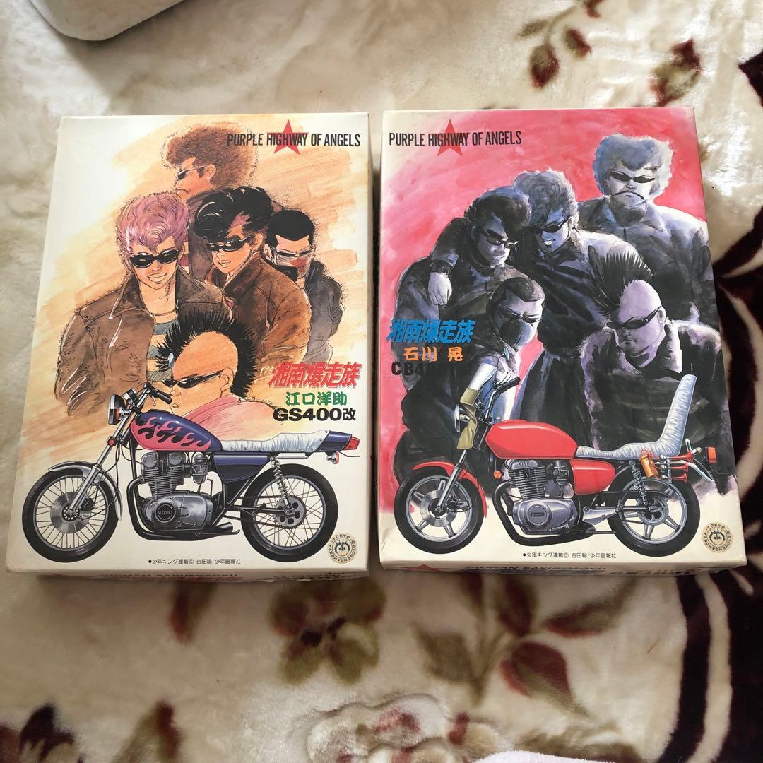 【新品未使用】湘南爆走族　江口洋介•石川晃プラモデル　キーホルダー　セット