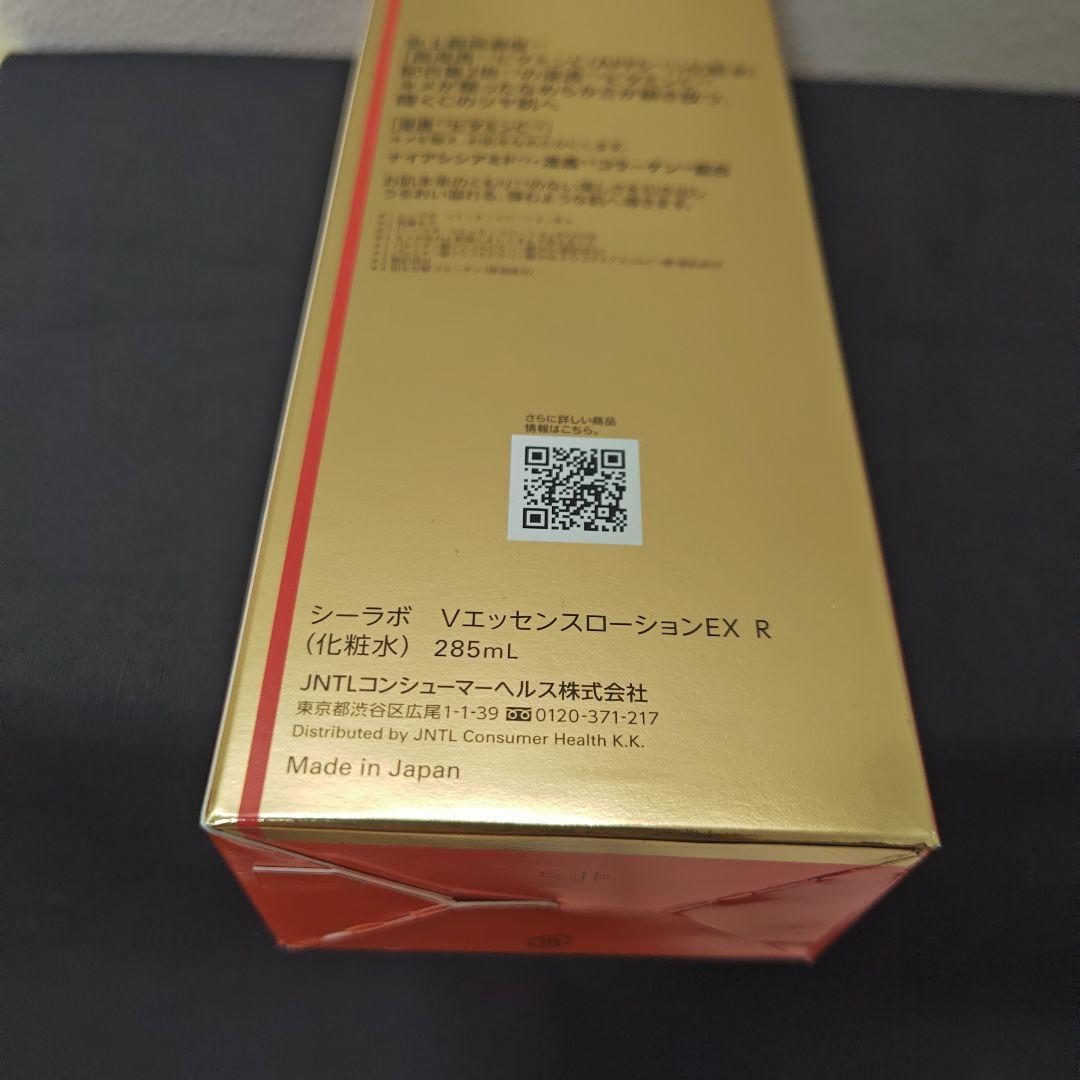 ドクターシラーボ VC100エッセンスローションEX R ポンプ 285ml×2