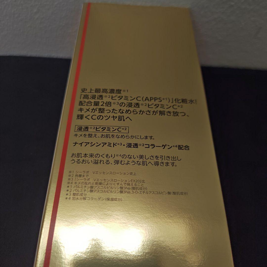 ドクターシラーボ VC100エッセンスローションEX R ポンプ 285ml×2
