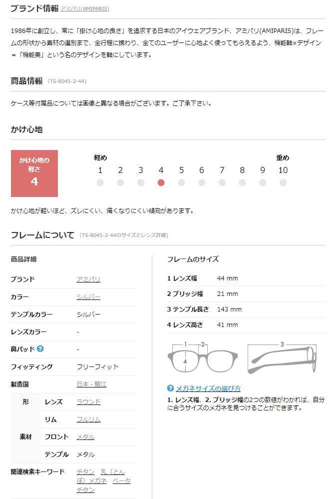 アミパリ 伊達メガネ ラウンド アイケアレンズ ルティーナ ブルーライトカット