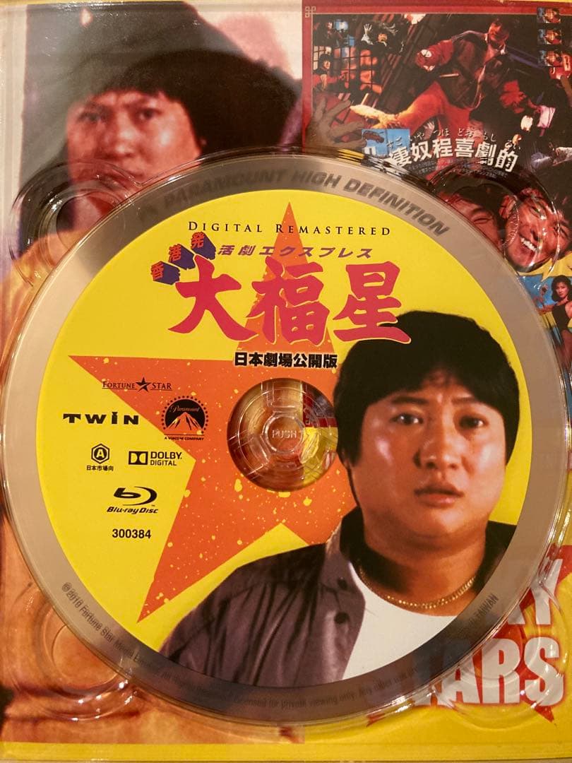 【廃盤★吹替】ラッキー・スター トリロジー ブルーレイBOX<日本劇場公開版>