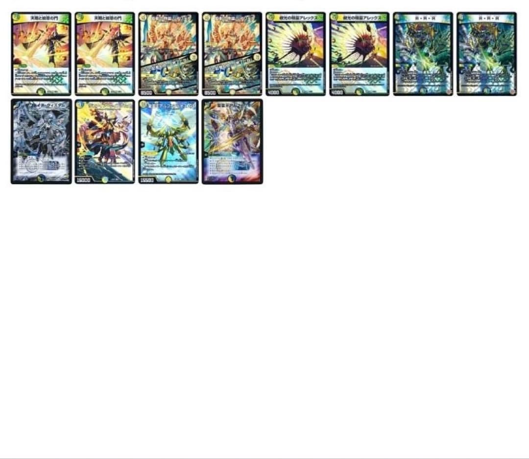 本格構築　トリーヴァアルファディオス　スリーブ、調整パーツ付き