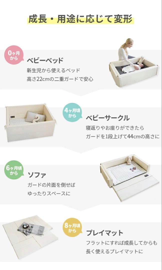 GGUMBI ベビーサークル Morning Star 敷きパッド付