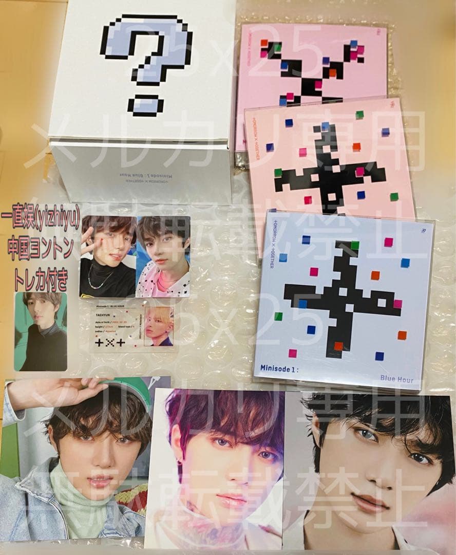 TXT BLUE HOUR 3形態 BOX 中国 ヨントン トレカ ボムギュ 2