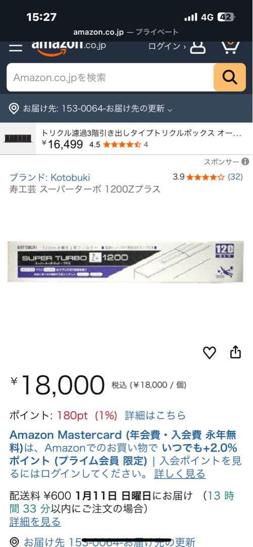 Kotobuki スーパーターボ 1200