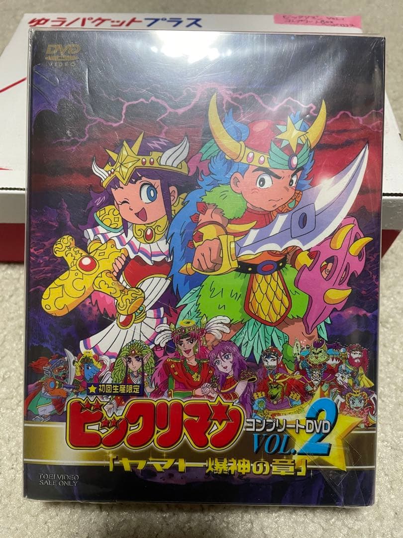 ビックリマン コンプリートDVD VOL.2 ヤマト爆神の章〈初回生産限定・7…