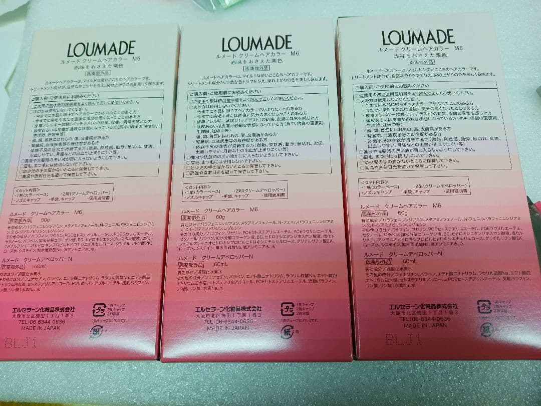 エルセラーン　ルメード　ヘアカラー M6 　3個