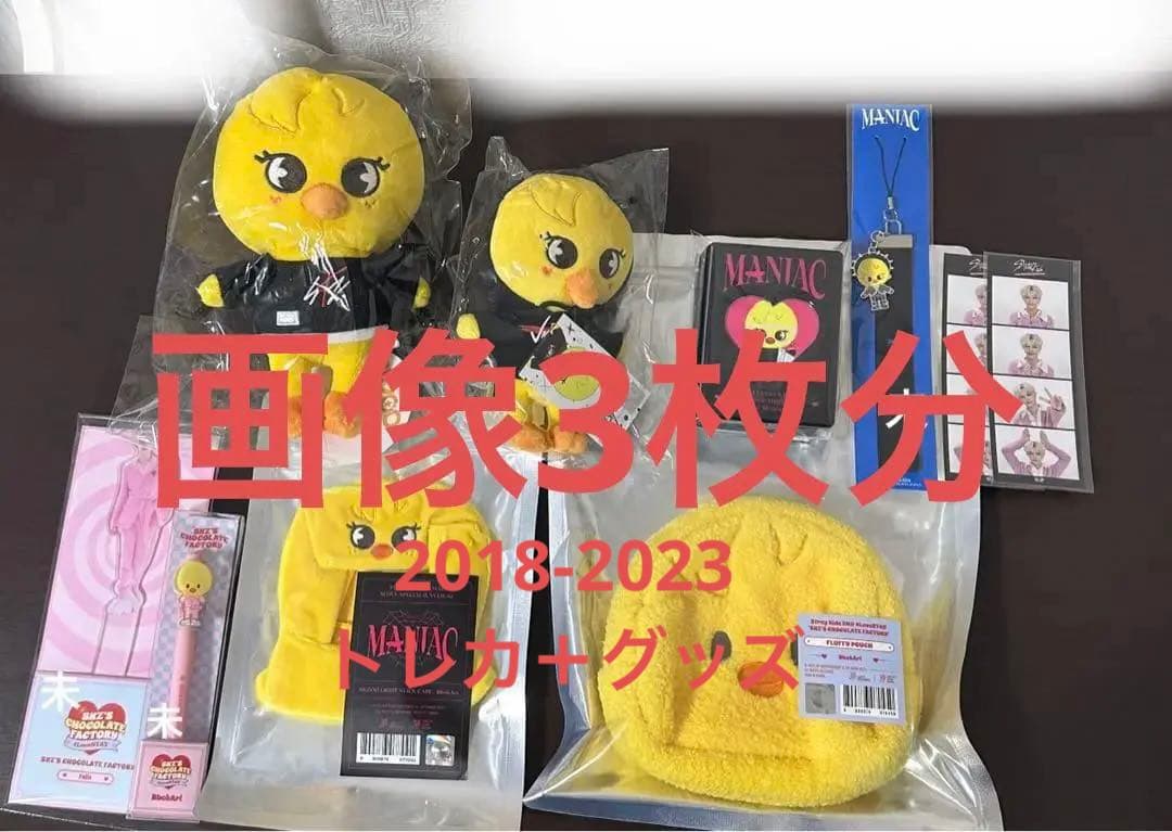 Felixまとめ売り