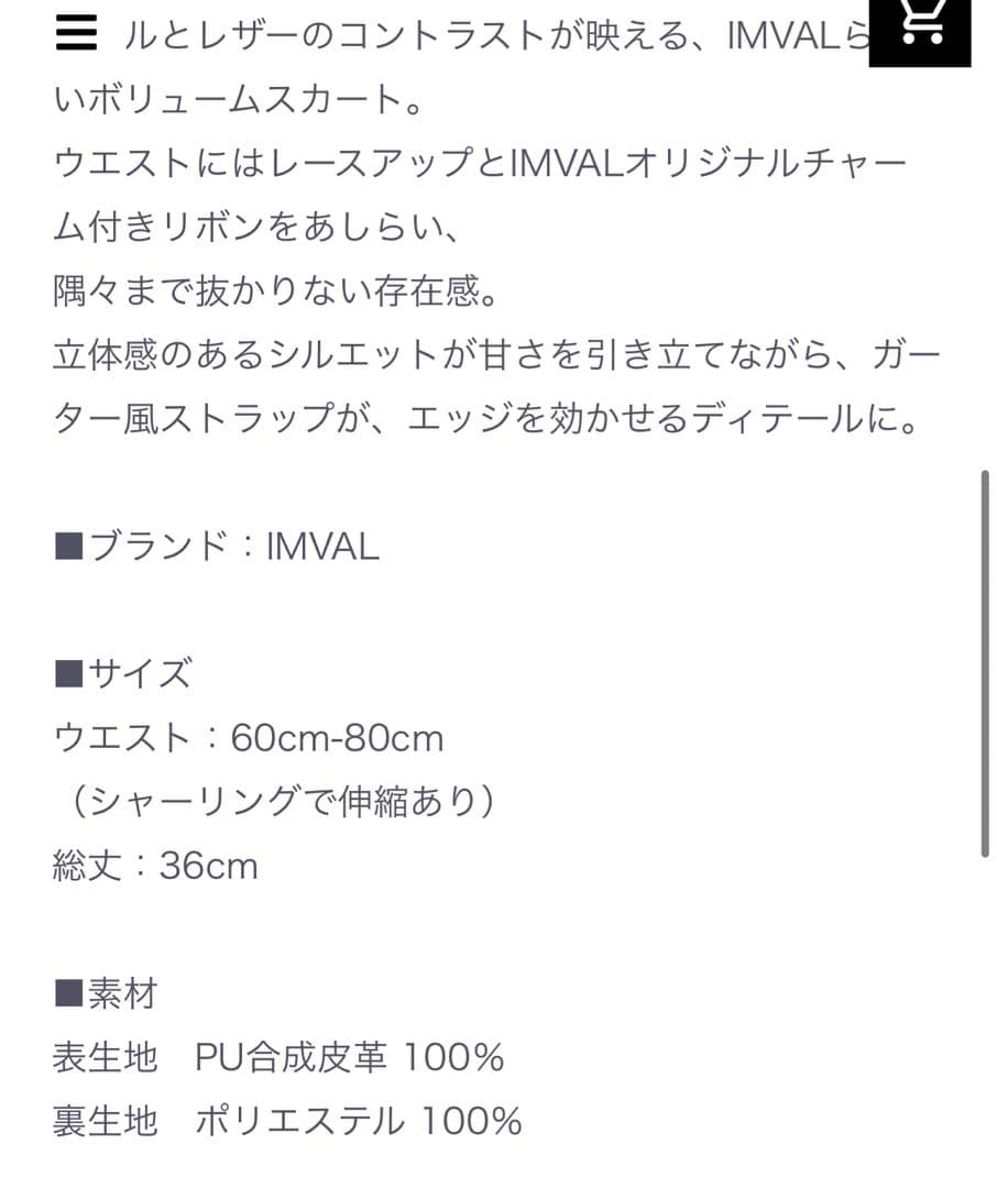 Qooza IMVAL Frill Volume Skirt 地雷系