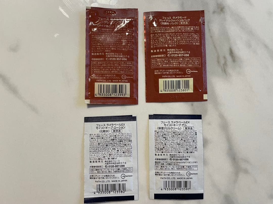 【新品・未使用】FAITH スキンケア トライアルセット (50個×4種)