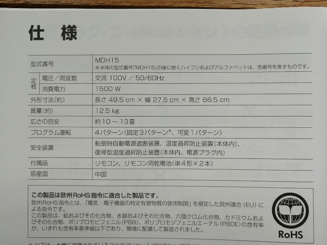 デロンギ　マルチダイナミックヒーターMDH15