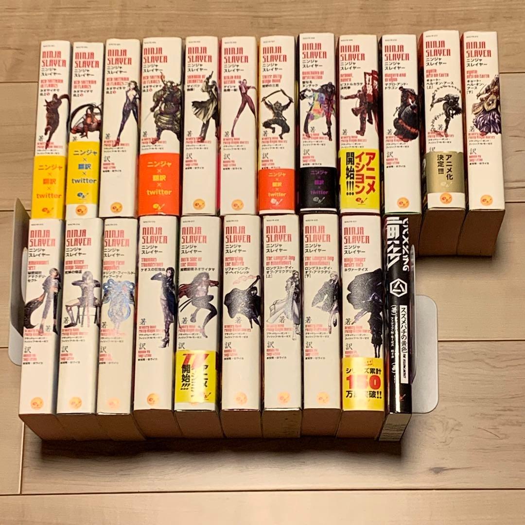 ほぼ初版 ニンジャスレイヤー全21巻+スピンオフ スズメバチの黄色set