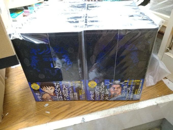 美品！　キングダム　完全版　全巻　セット　1-16巻　帯付き　非レンタル品