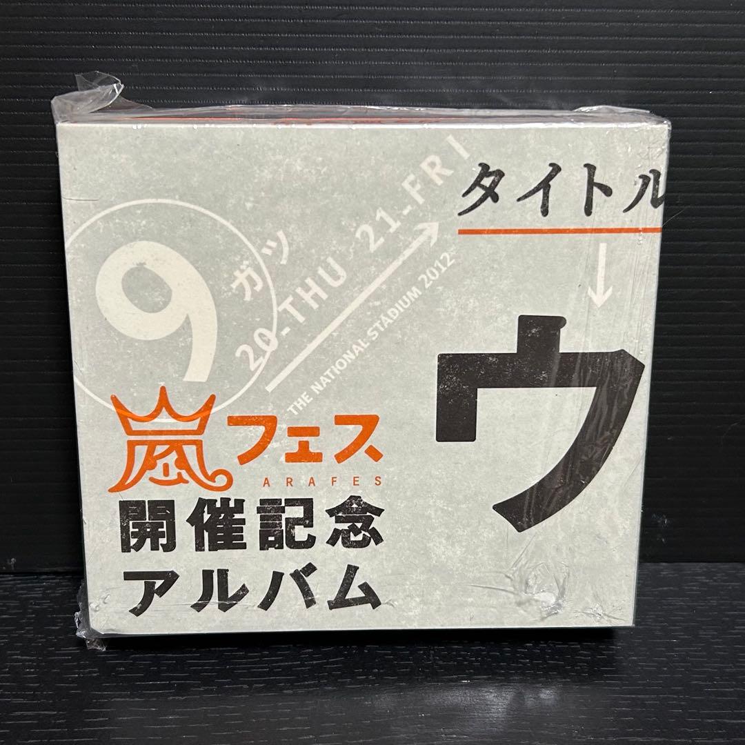 アラフェス　開催記念アルバム
