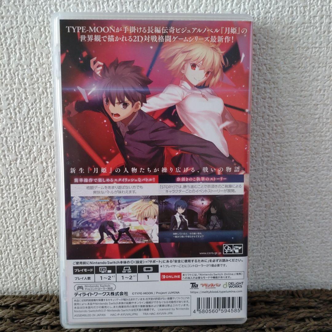 Switchソフト MELTY BLOOD:TYPE LUMINA 【美品】