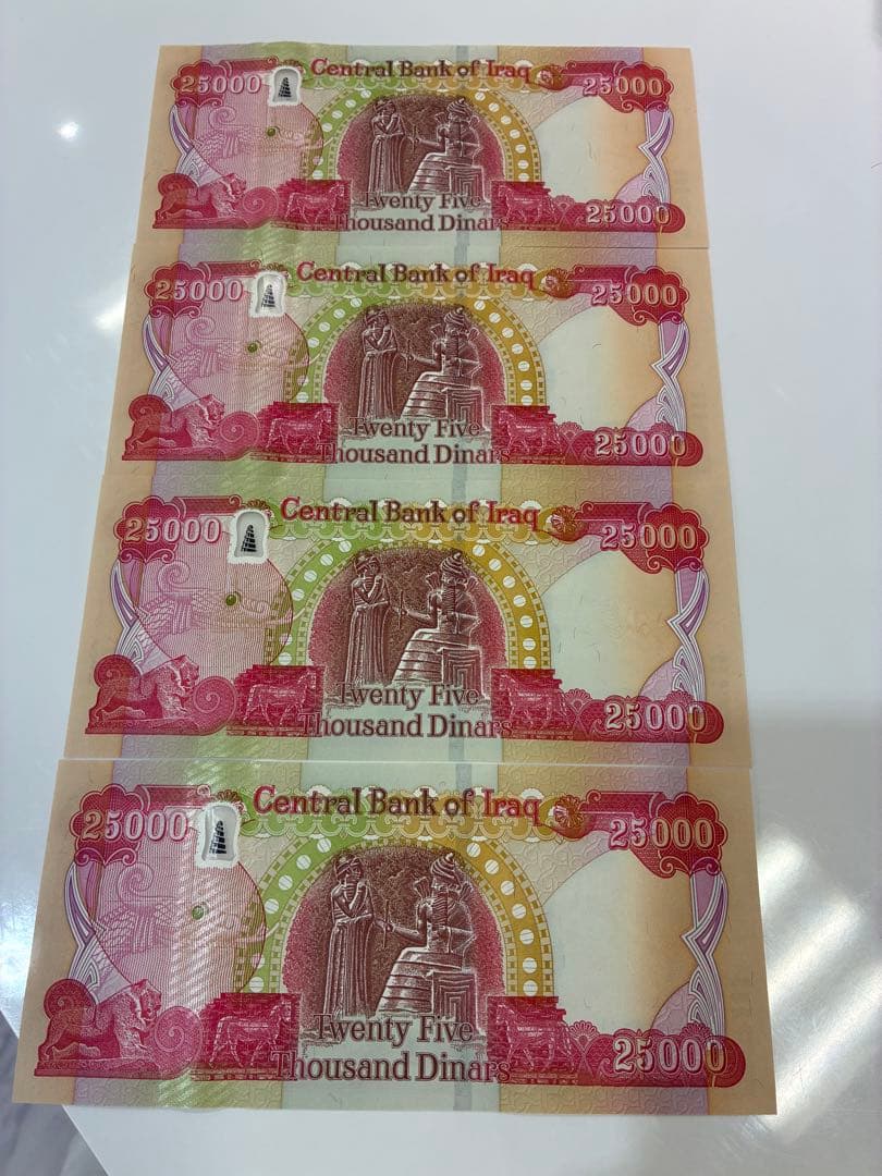 イラクディナール　新IQD25000 4枚　証明書付コピー付き