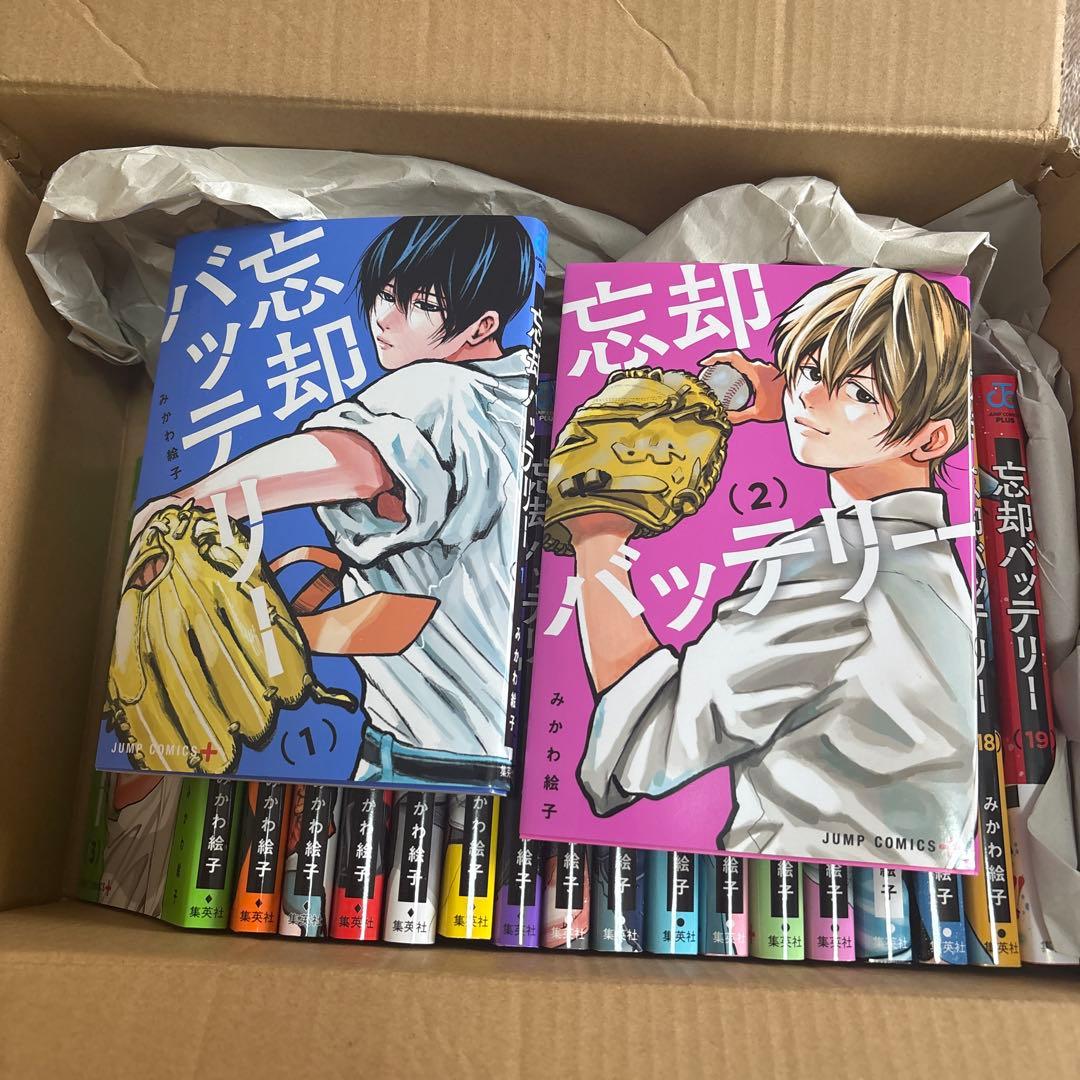 忘却バッテリー 1巻から19巻