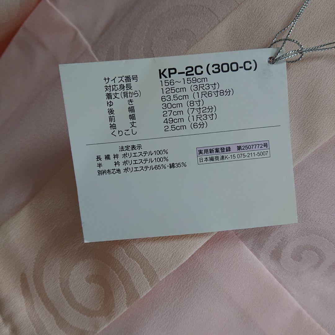 創世舎 洗える長襦袢