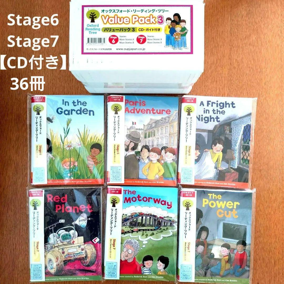 未使用多 ステージ6 ステージ7 オックスフォードリーディングツリー 洋書