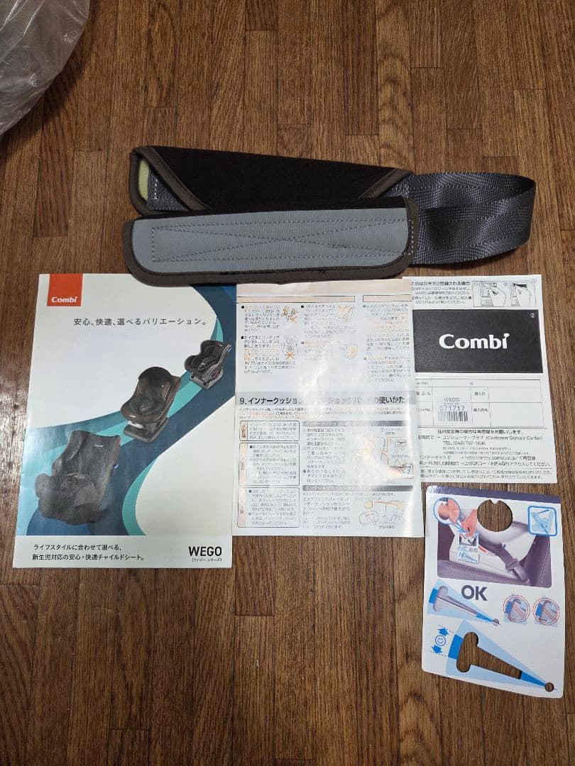 美品　コンビ ウィゴー サイドプロテクションエッグショック LG